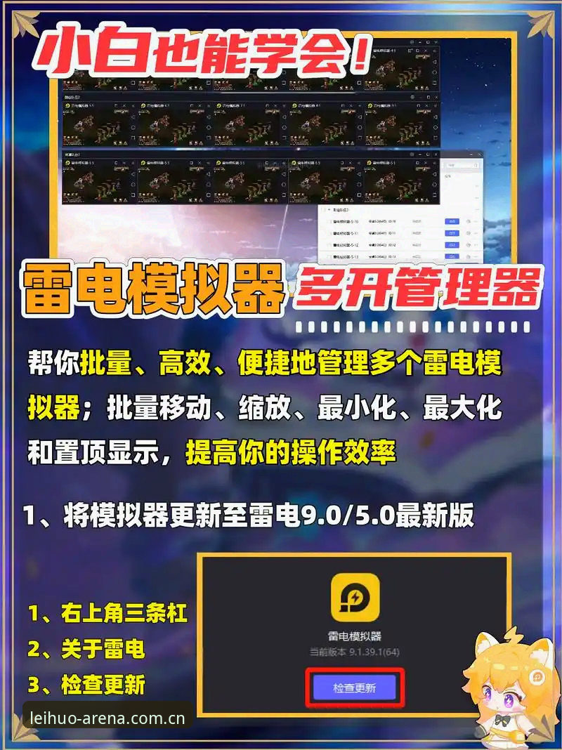 雷火电竞使用教程手机版 从零到精通:资深玩家分享雷火电竞使用教程手机版实战心得
