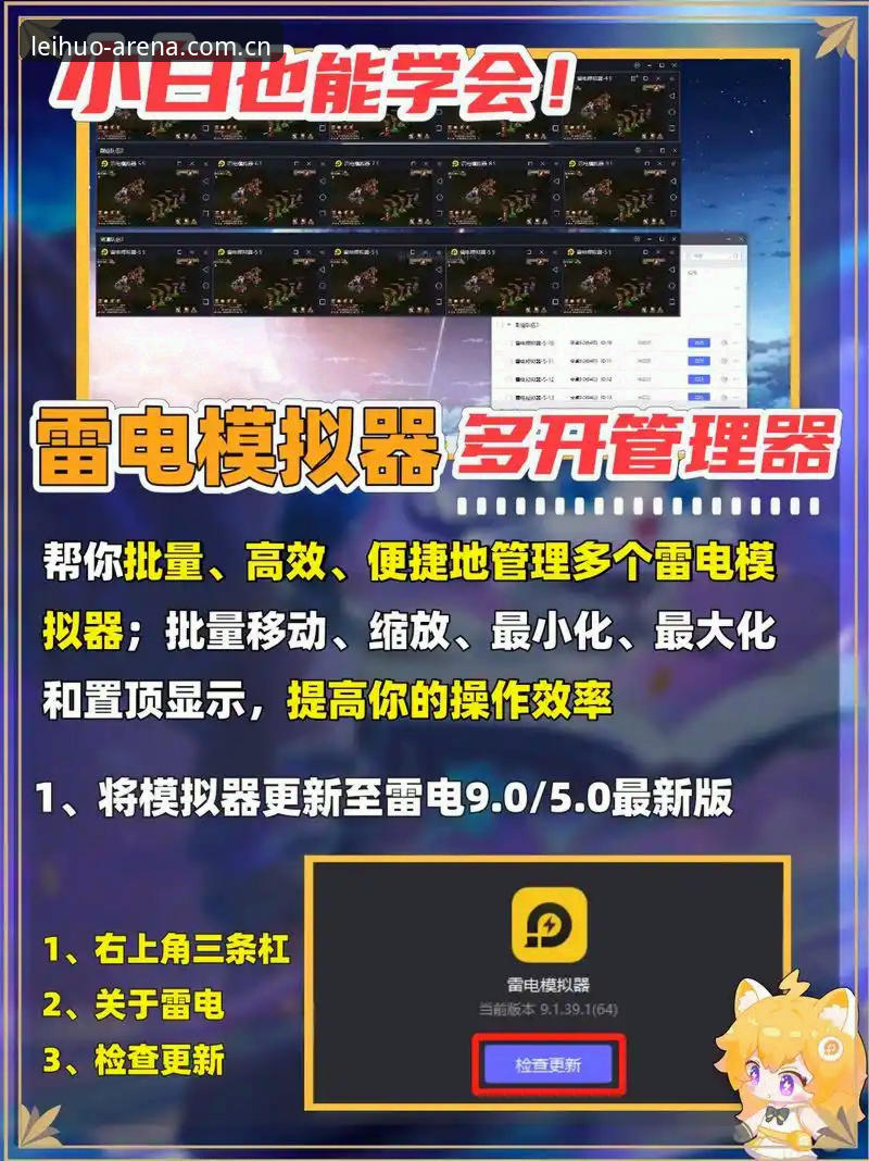 雷火电竞LH网址 雷火电竞平台2026新版使用教程:从下载到实战的完整操作指南